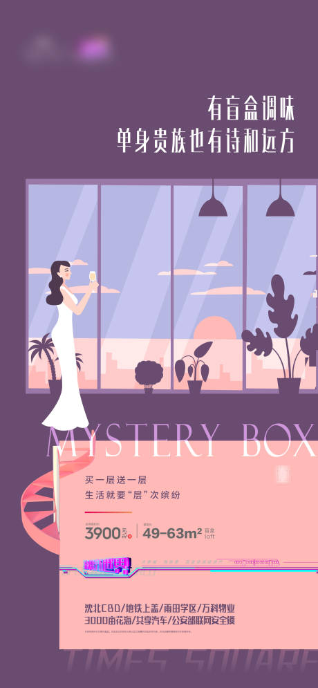 源文件下載【地產公寓海報】編號：80730004452188300