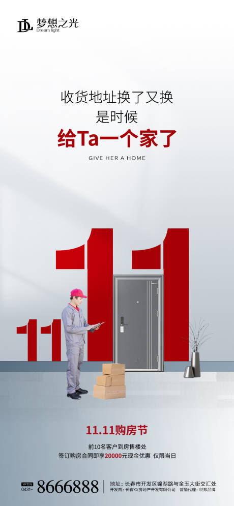 源文件下载【海报双11 】编号：88350004163107022