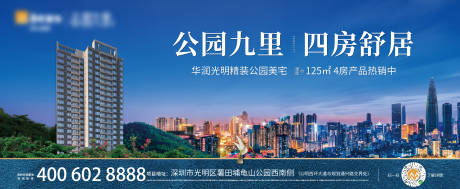 源文件下載【享設計】搜索編號：57900004288185698【地產城市主畫面廣告展板】