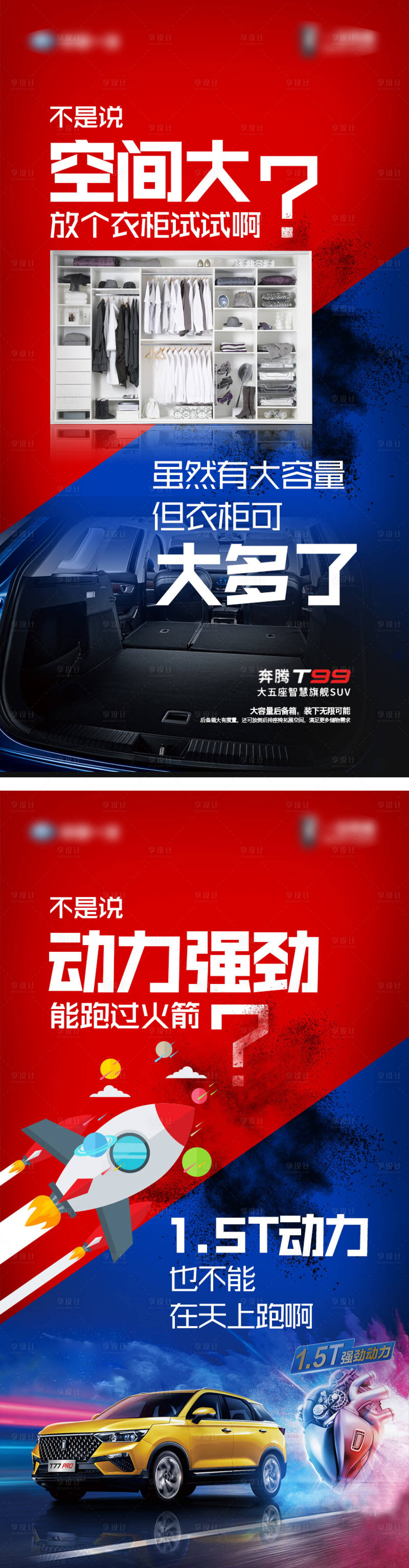 源文件下載【享設(shè)計(jì)】搜索編號(hào)：87140004342485358【個(gè)性汽車套圖】