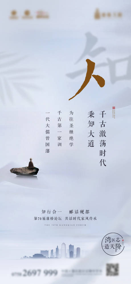 源文件下載【享設(shè)計】搜索編號：93270004280696844【房地產(chǎn)中式價值點海報】
