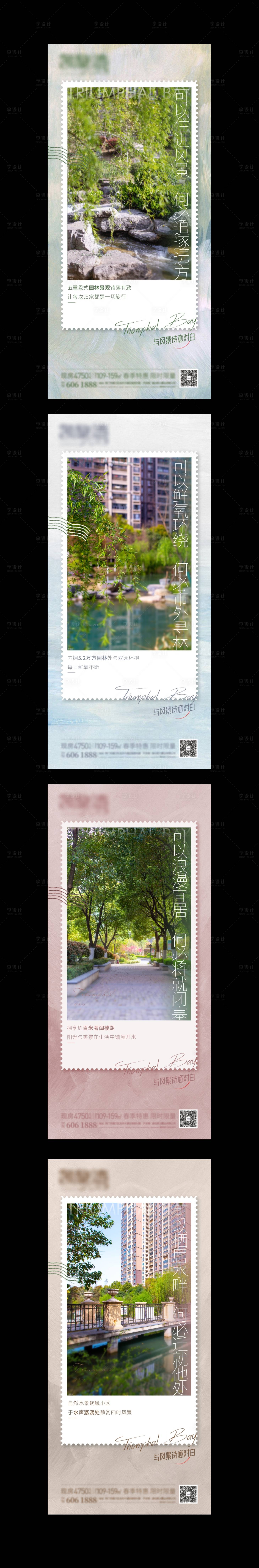 源文件下載【享設計】搜索編號：53000004212476656【房地產樓間距園林價值點系列海報】