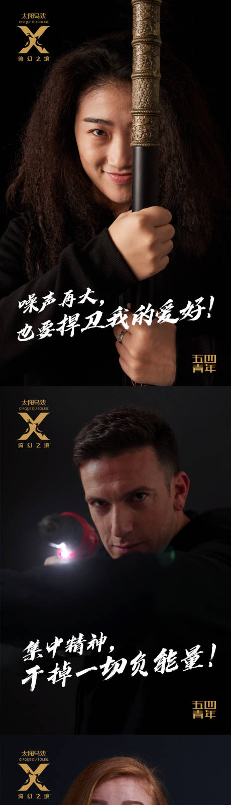 源文件下载【享设计】搜索编号：23840004342607786【五四青年海报】