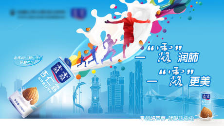 源文件下载【享设计】搜索编号：44210004300606130【马拉松活力主视觉】