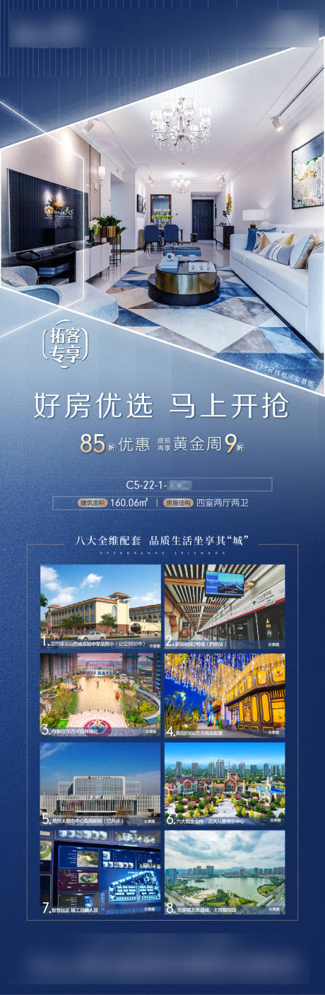 源文件下载【长图】编号：73320004452766946