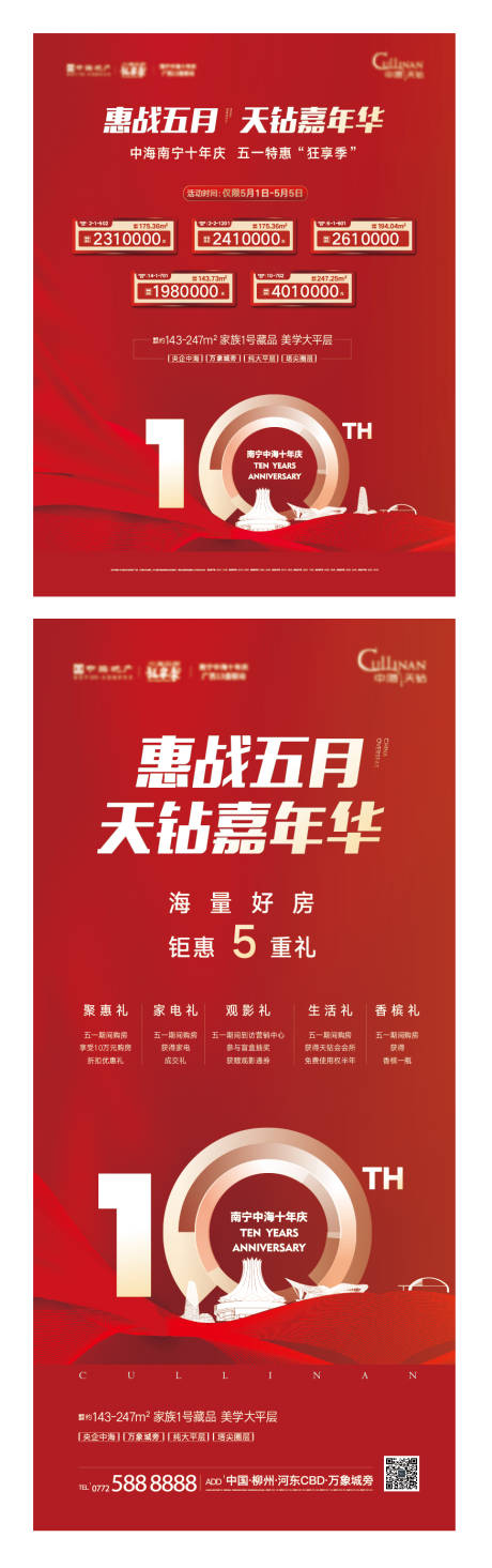 源文件下載【享設(shè)計(jì)】搜索編號(hào)：74130004471402391【十周年五一特價(jià)房源】