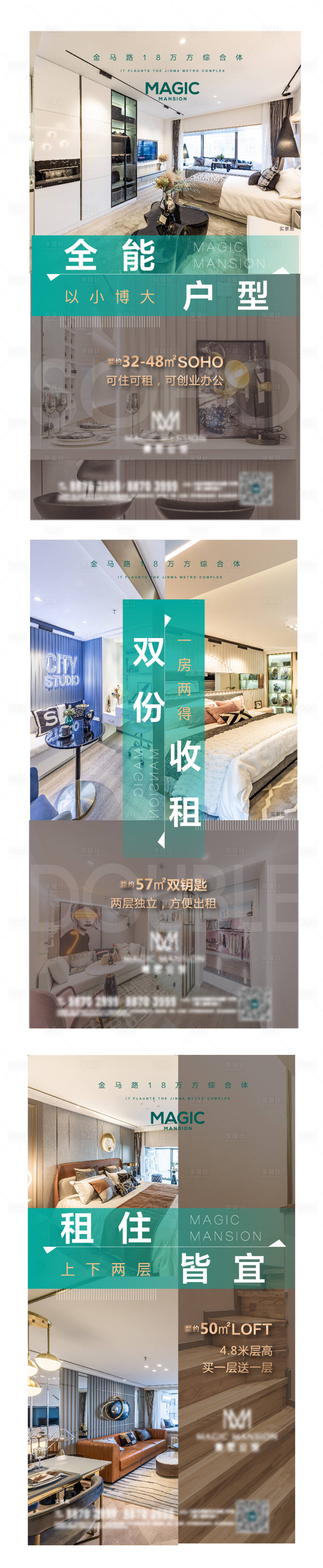 源文件下載【享設計】搜索編號：87270004198027508【價值點系列海報】