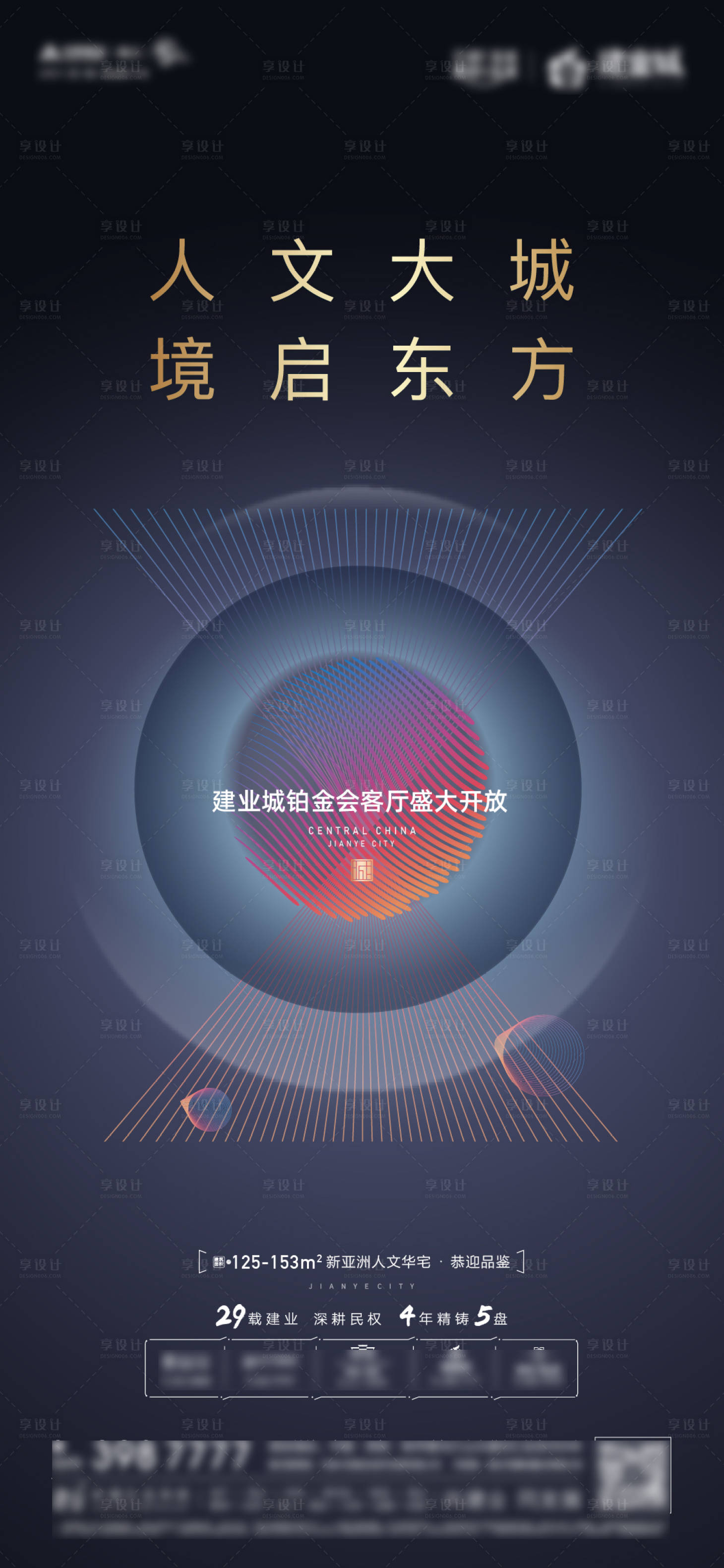 源文件下載【享設計】搜索編號：55200004312013513【地產開放單圖】