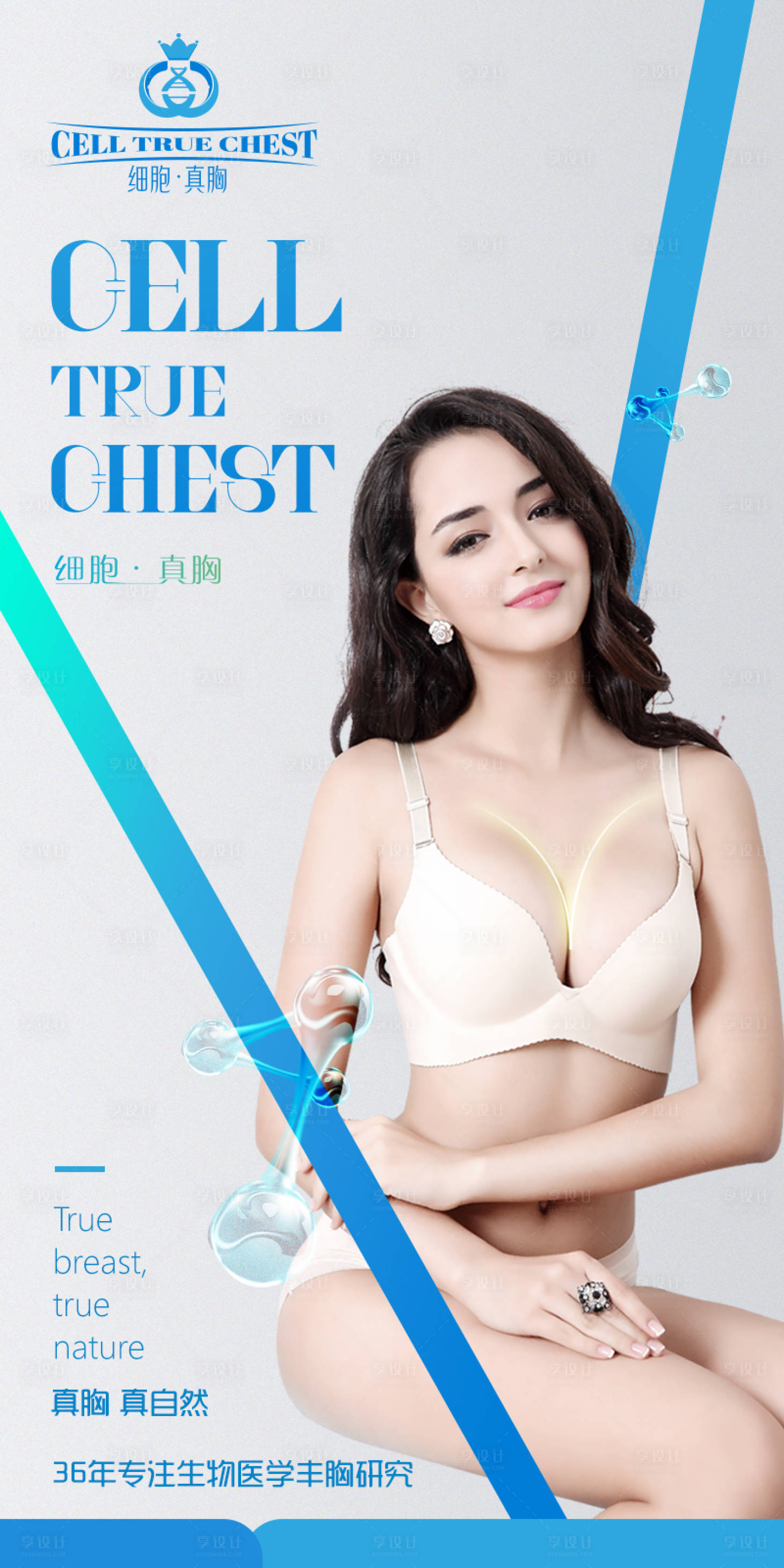 源文件下载【享设计】搜索编号：80580004399967085【大健康海报】