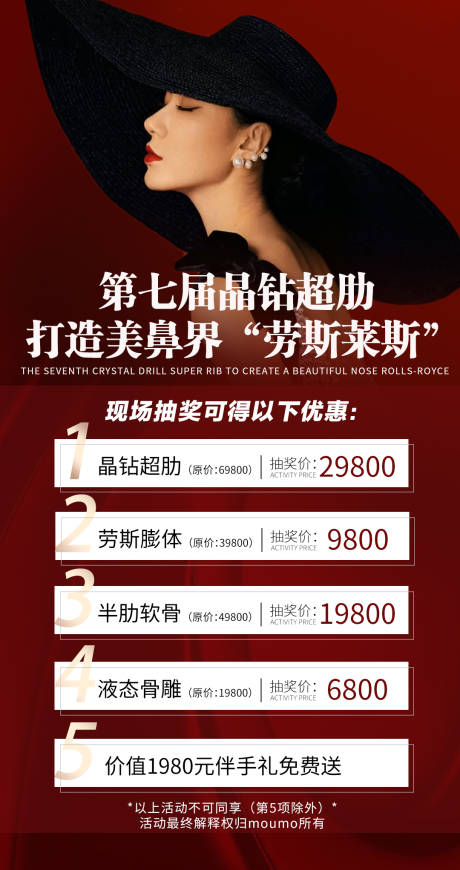 源文件下载【享设计】搜索编号：38050004135626290【鼻综合海报】