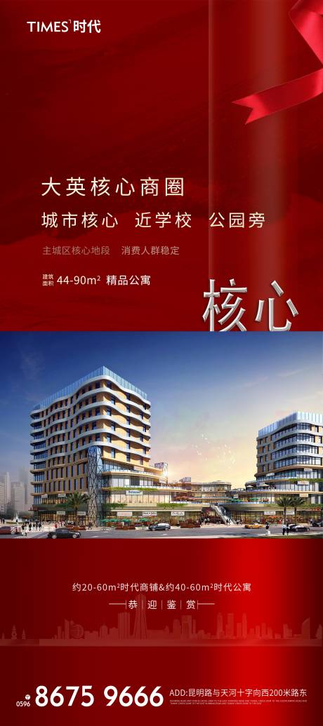 源文件下载【地产热销系列海报】编号：15550004463482839
