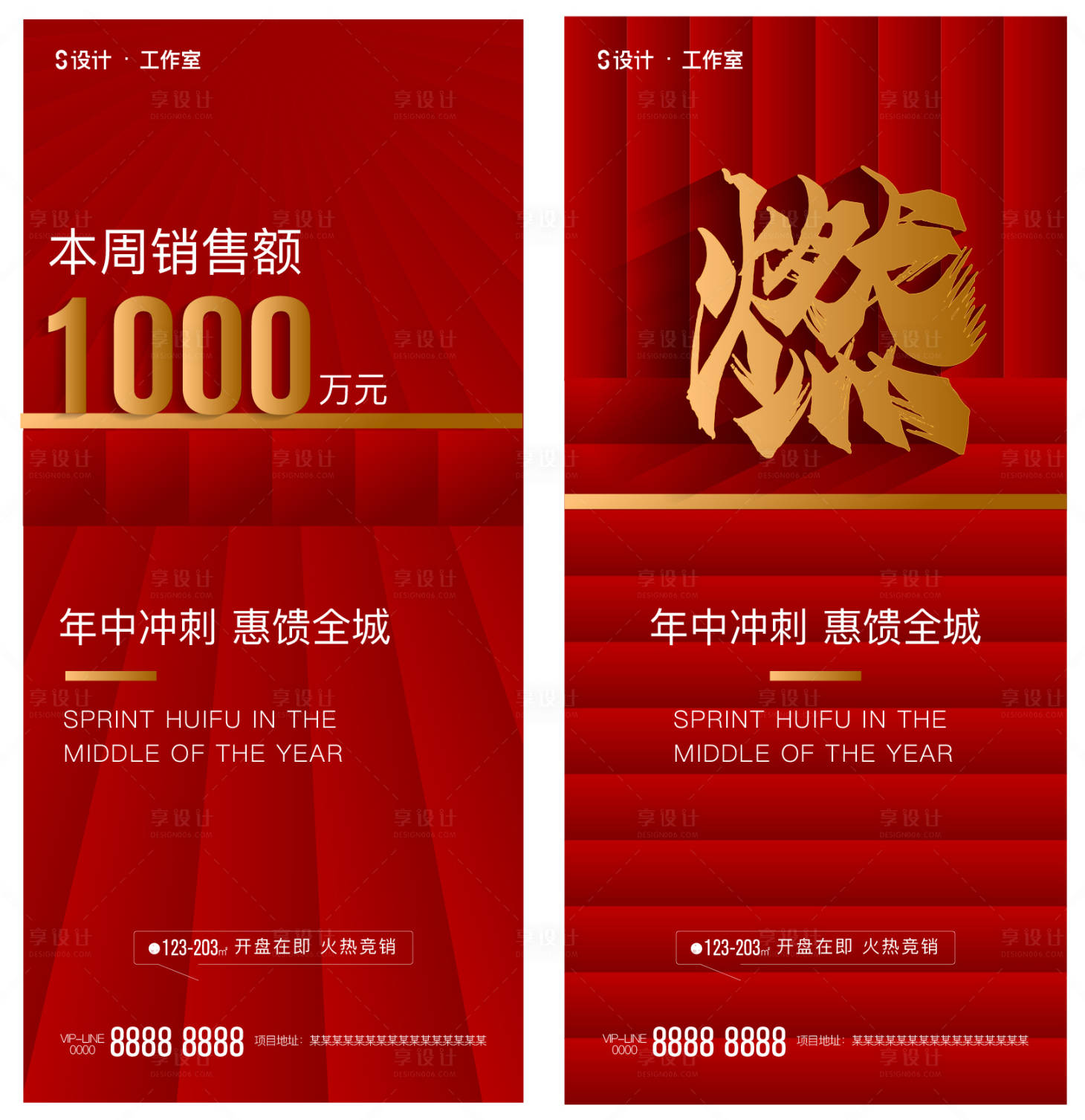 源文件下载【地产热销】编号：13170004277933749