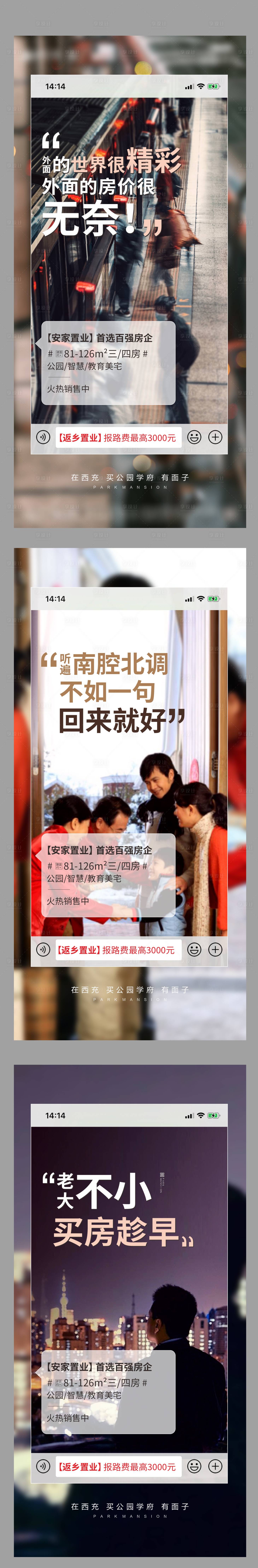 源文件下載【享設(shè)計(jì)】搜索編號(hào)：66560004132905960【地產(chǎn)返鄉(xiāng)刷屏海報(bào)】