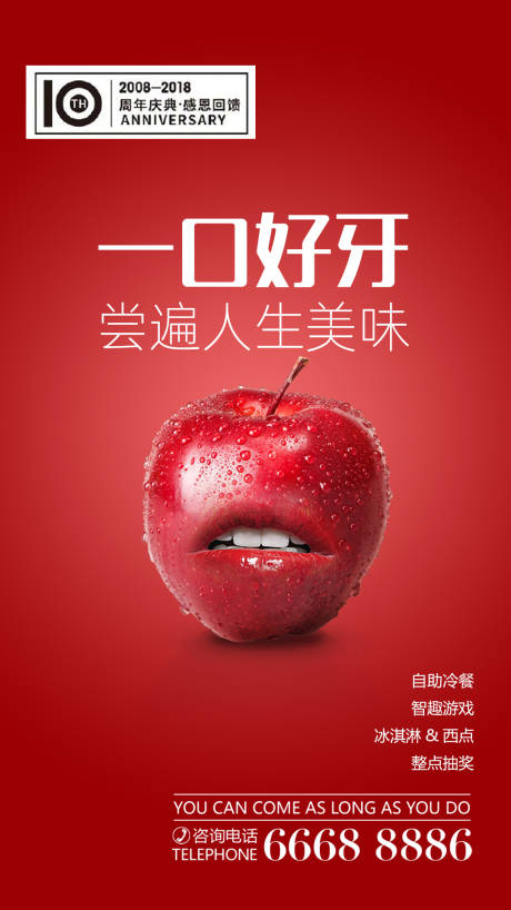 源文件下载【口腔牙齿海报】编号：77670004144063698