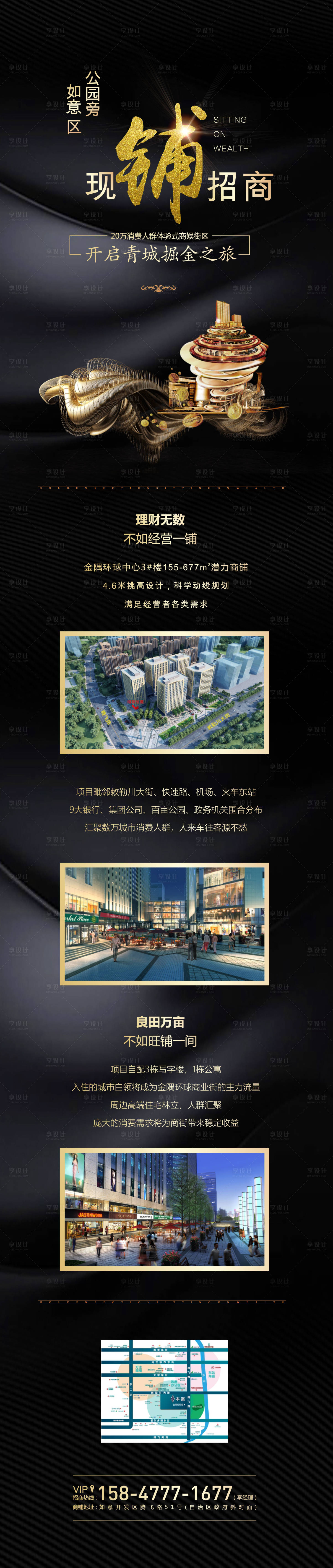 源文件下载【享设计】搜索编号：29370004378901999【现铺招商理财长图】