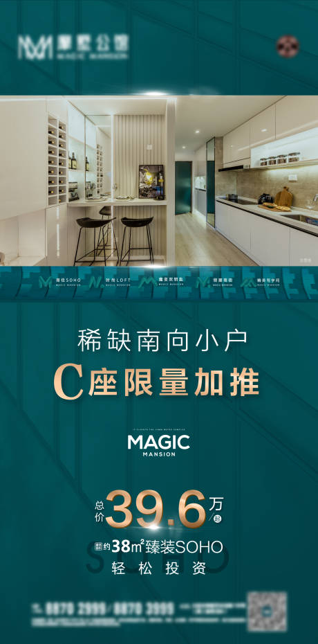 源文件下载【地产加推价值点海报】编号：80010004197754096
