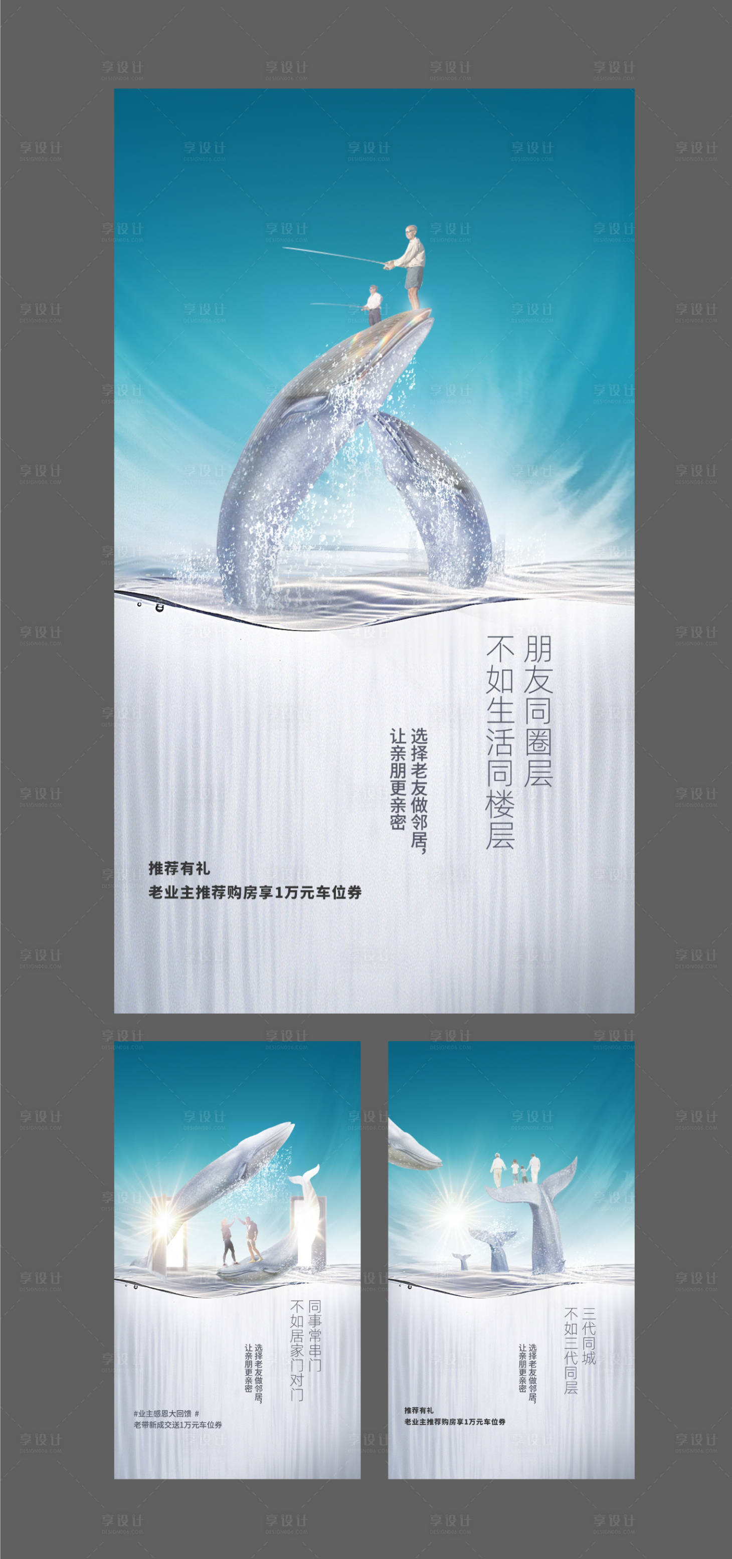 源文件下載【享設(shè)計(jì)】搜索編號：98310004129752778【老帶新系列單圖】