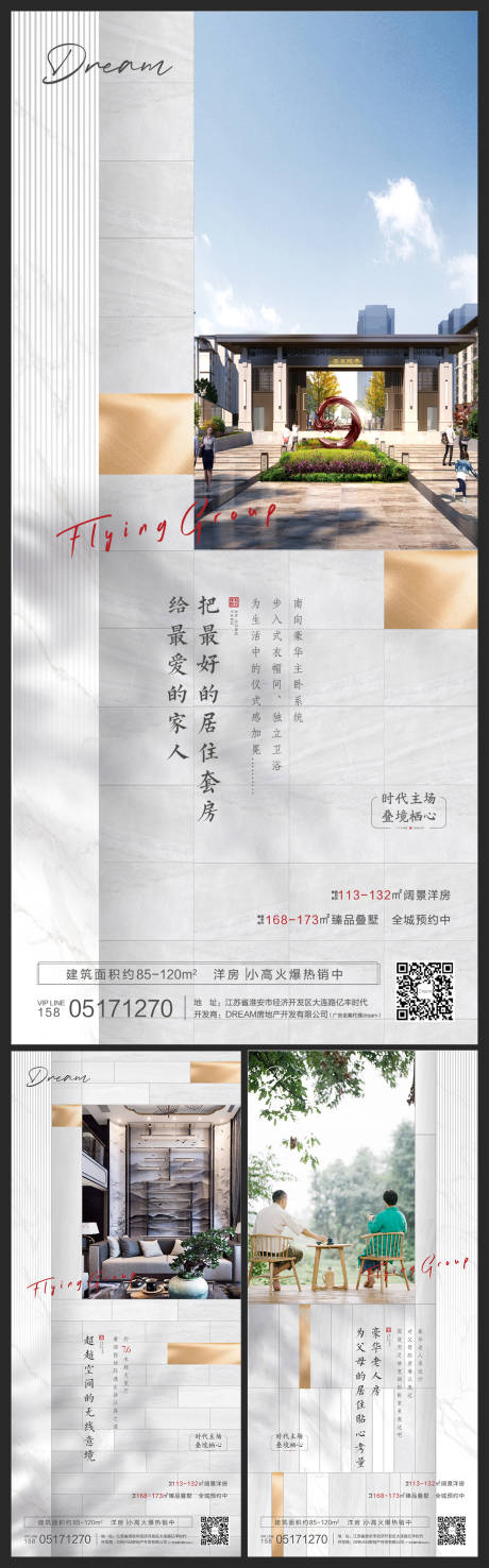 源文件下载【刷屏稿海报】编号：13250004271827470