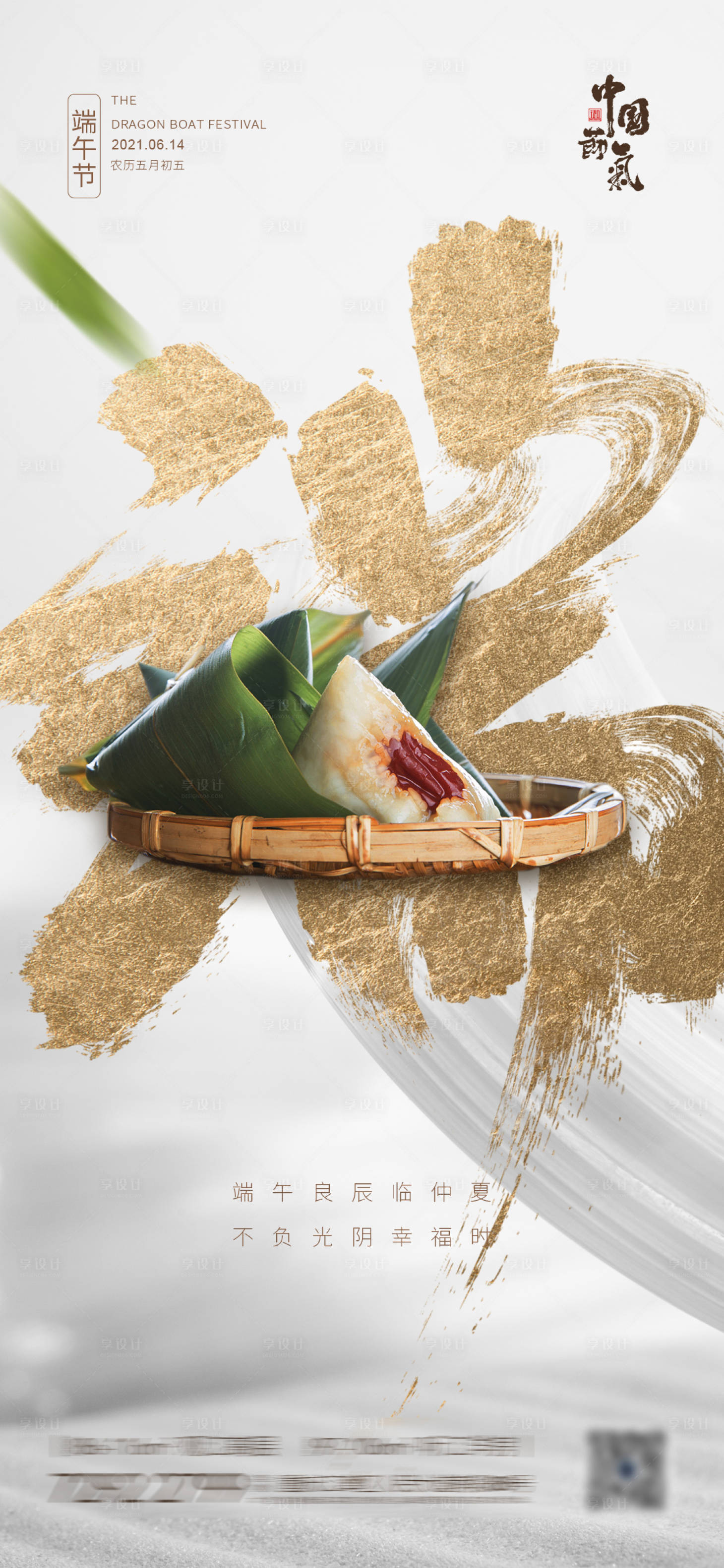 源文件下载【端午】编号：39850004212204769