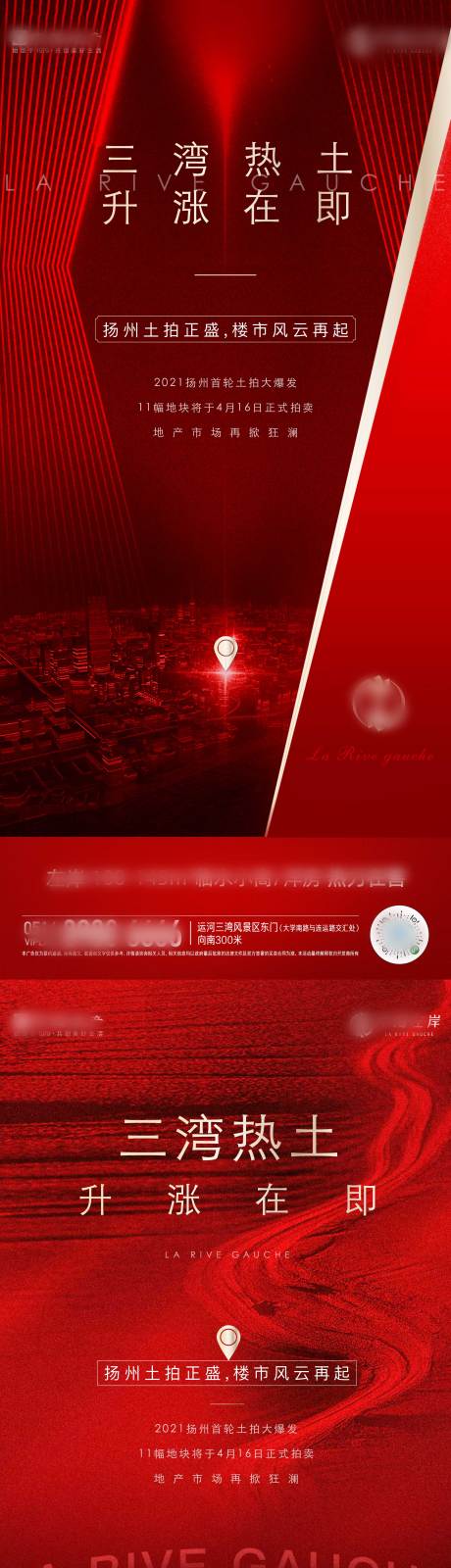 源文件下載【享設(shè)計】搜索編號：60090004343869240【地產(chǎn)土拍系列海報】