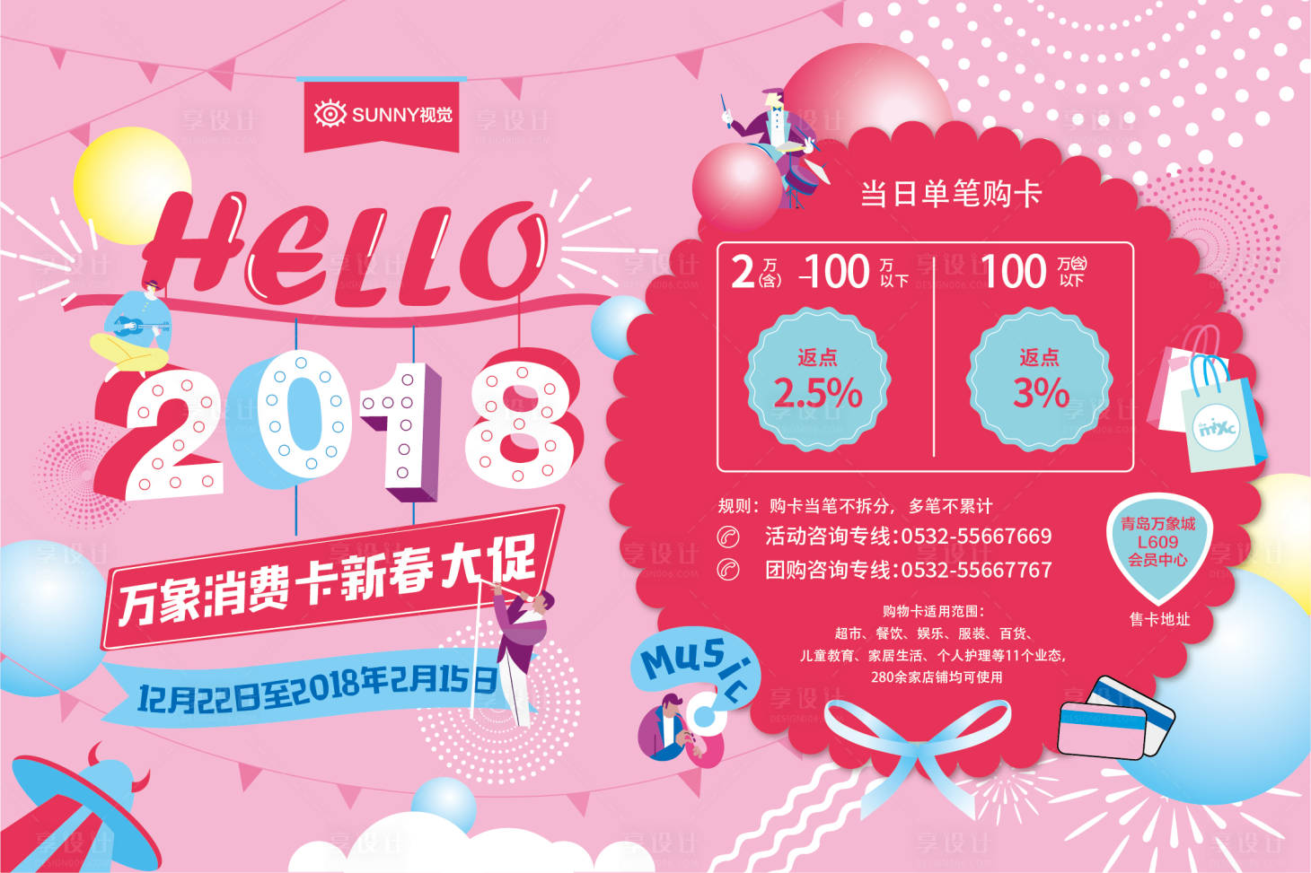 源文件下載【商業背景板】編號：17170004240755907