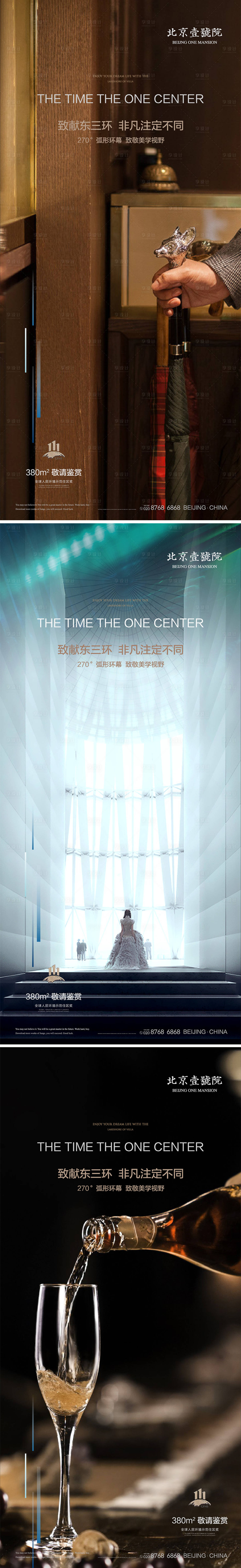 源文件下载【享设计】搜索编号：97090004300241788【豪宅面市悬念稿海报】