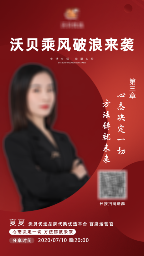 源文件下载【直播导师海报】编号：94350004149343150