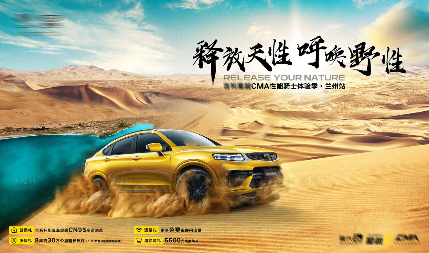 源文件下载【沙漠汽车】编号：54550004151672797