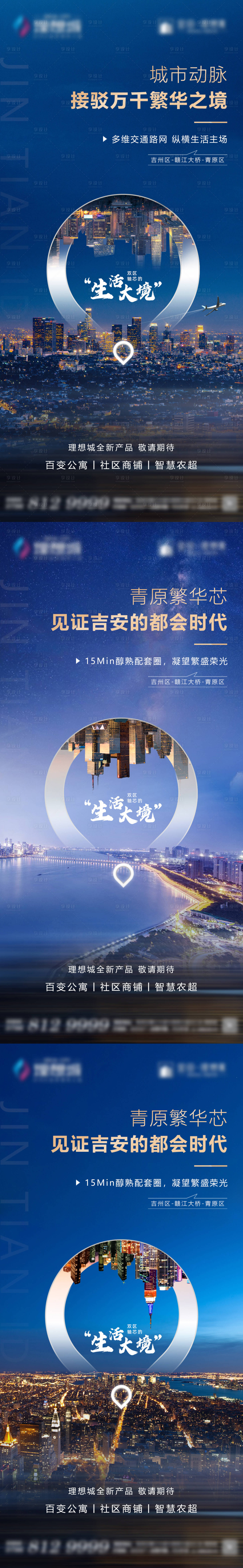 源文件下载【享设计】搜索编号：85170004243515390【项目入市系列推图】