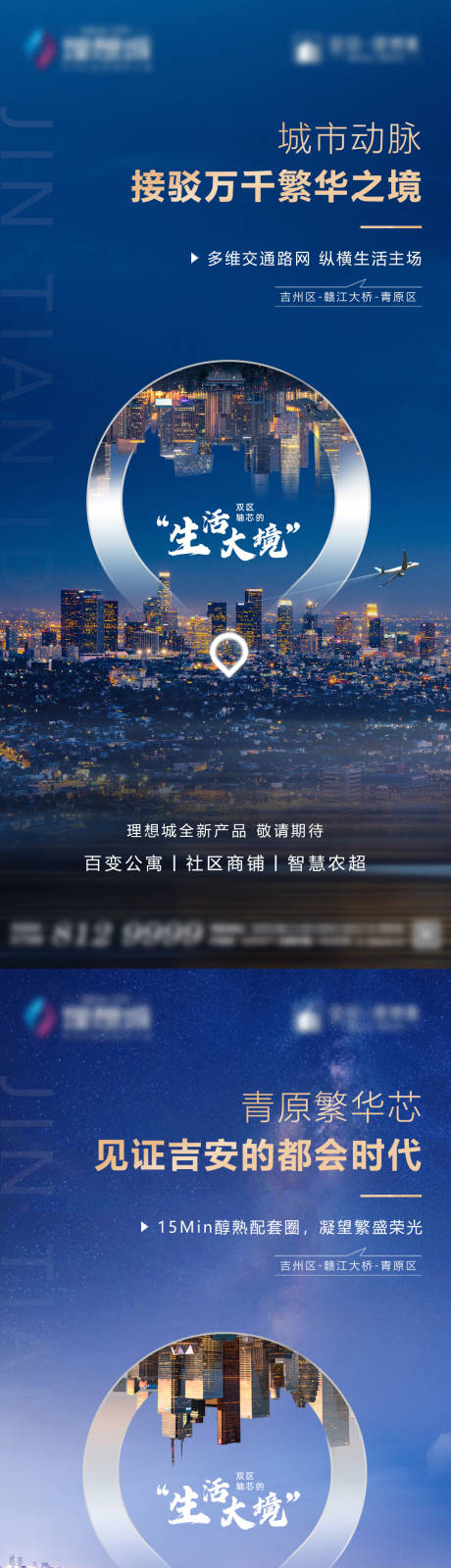 源文件下载【项目入市系列推图】编号：20210413143451459