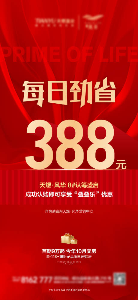 源文件下载【享设计】搜索编号：42280004361511651【促销】