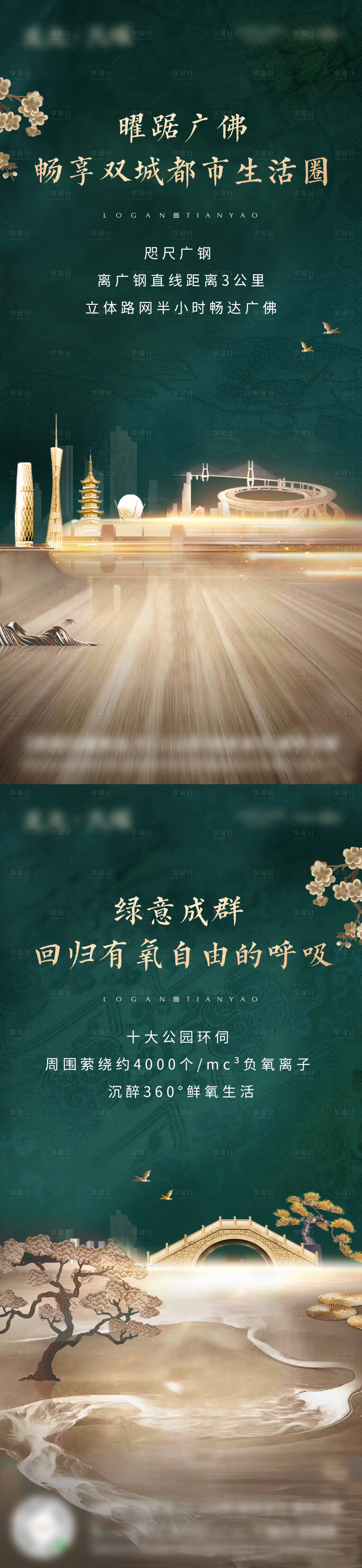 源文件下載【享設(shè)計(jì)】搜索編號(hào)：88040004332579342【房地產(chǎn)價(jià)值系列綠金海報(bào)】