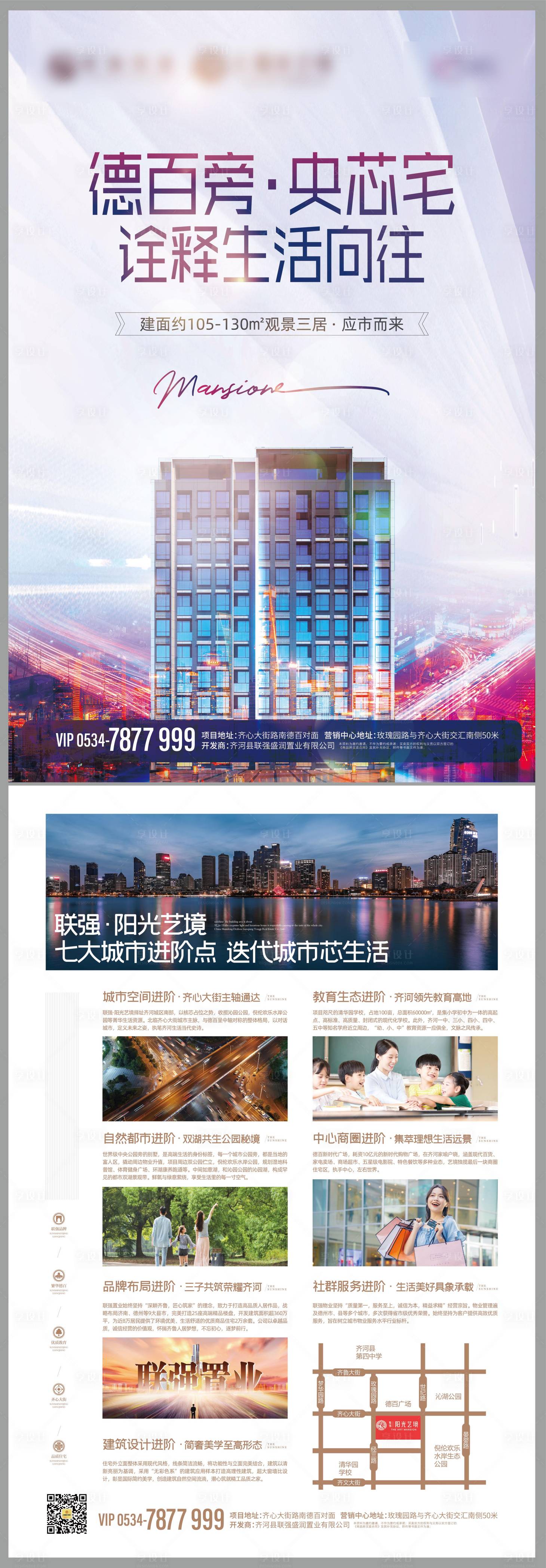 源文件下载【地产新品上市DM宣传单页】编号：50260004252993201