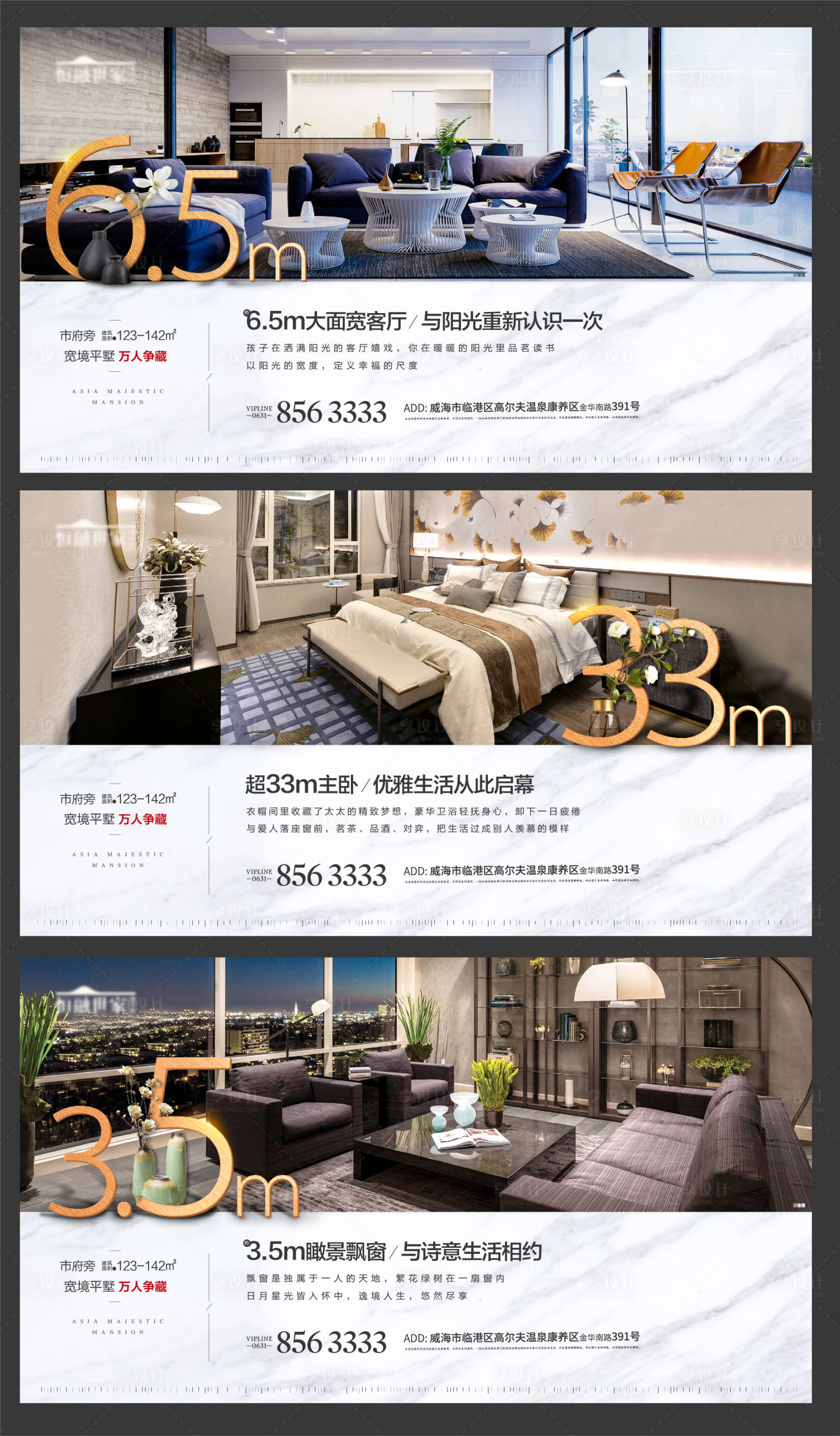 源文件下載【享設(shè)計(jì)】搜索編號(hào)：97390004350282327【洋房數(shù)字地產(chǎn)寬刷橫屏配圖圖文家居】