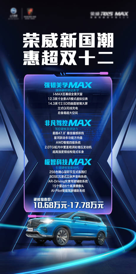 源文件下載【享設計】搜索編號：97990004286611045【汽車雙十二鉅惠海報】