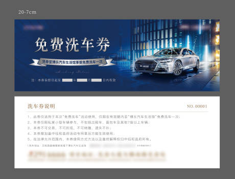 源文件下载【洗房地产活动车券】编号：13920004423153784