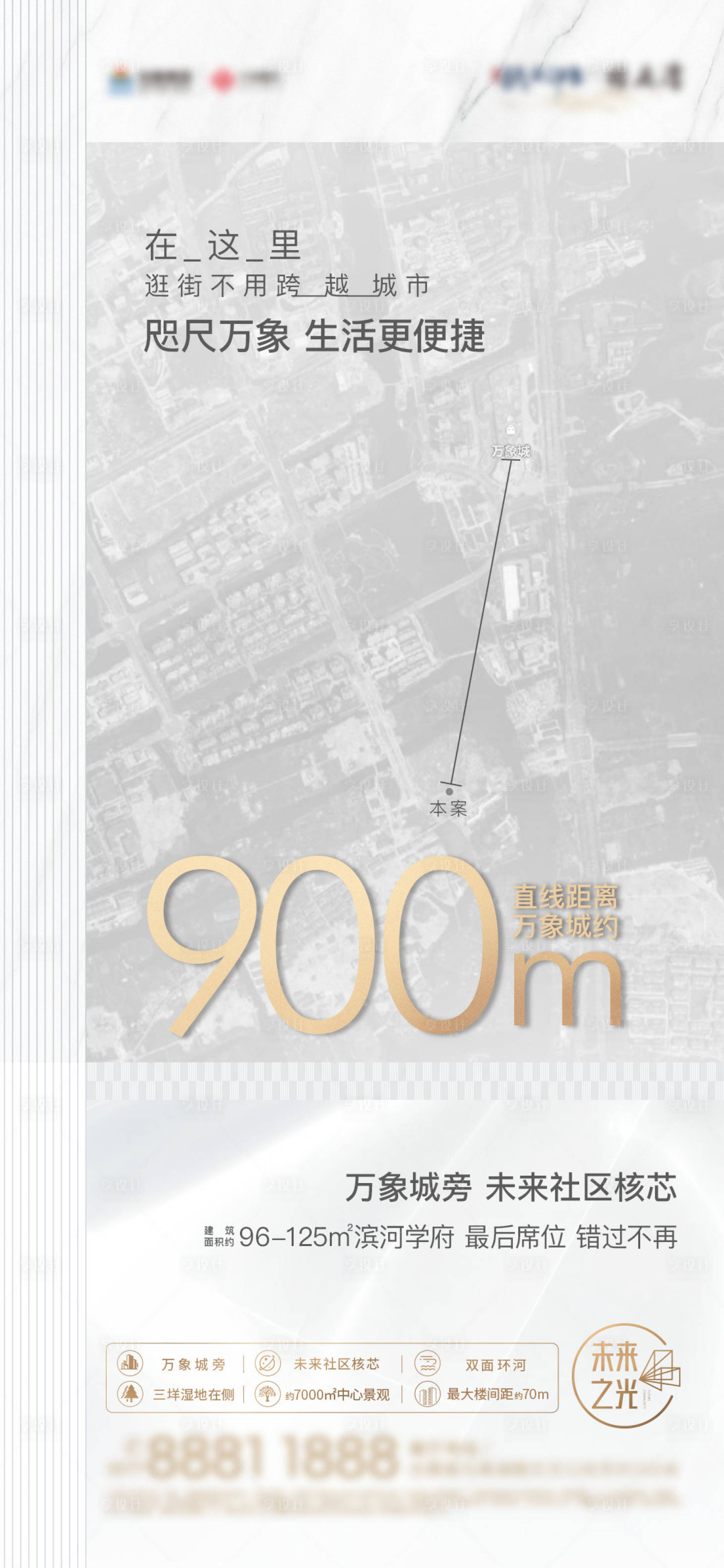 源文件下载【地产区位海报】编号：34420004305887277