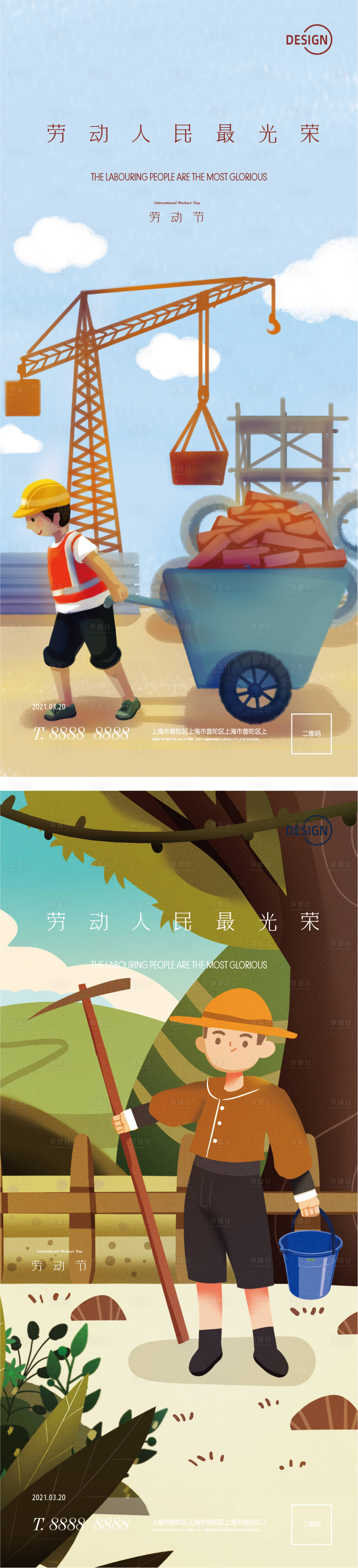 源文件下載【享設計】搜索編號：85260004441982336【勞動節微信海報】