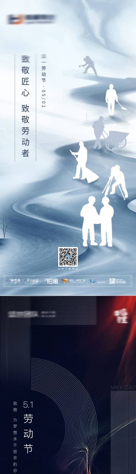 源文件下載【享設(shè)計】搜索編號：86280004181107255【五一勞動節(jié)微信】
