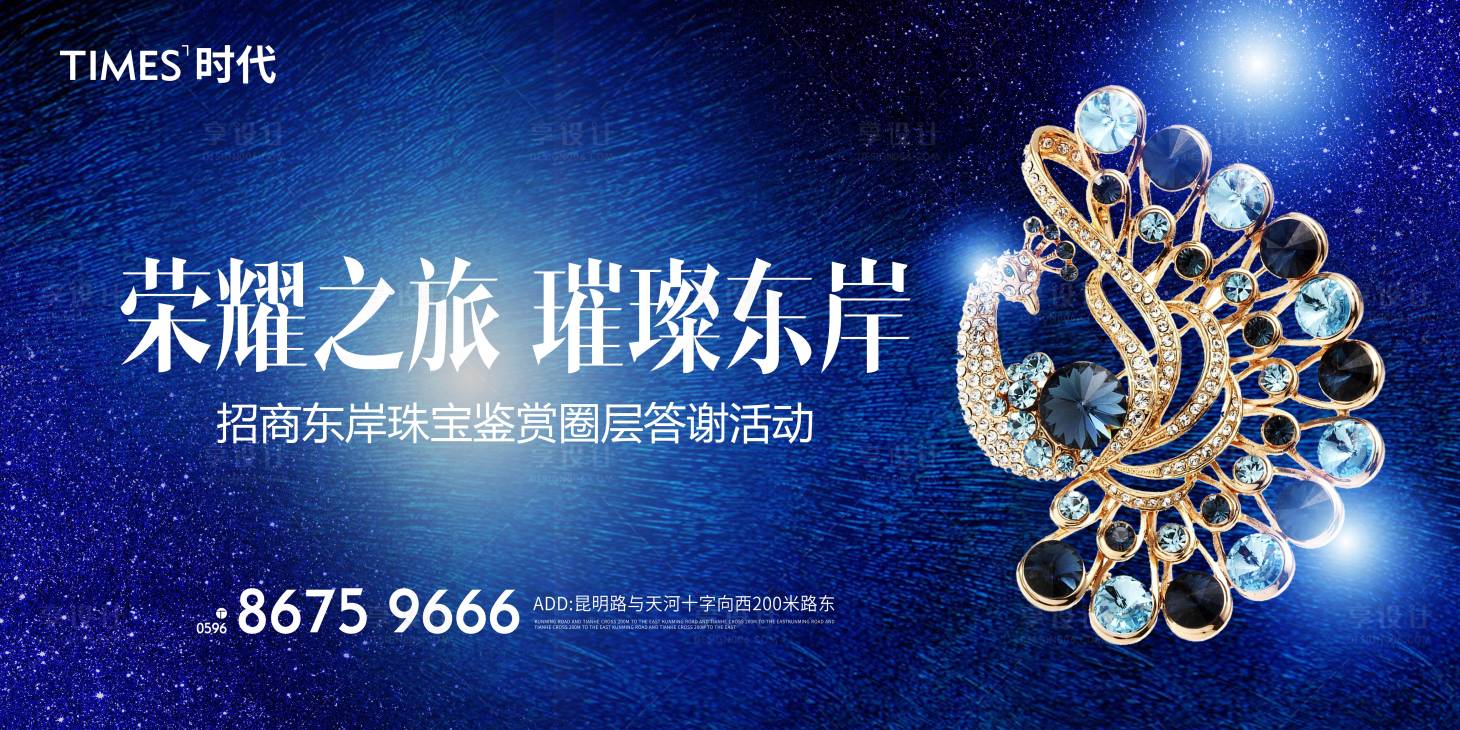 源文件下載【享設計】搜索編號：52220004463665860【地產價值點系列海報】