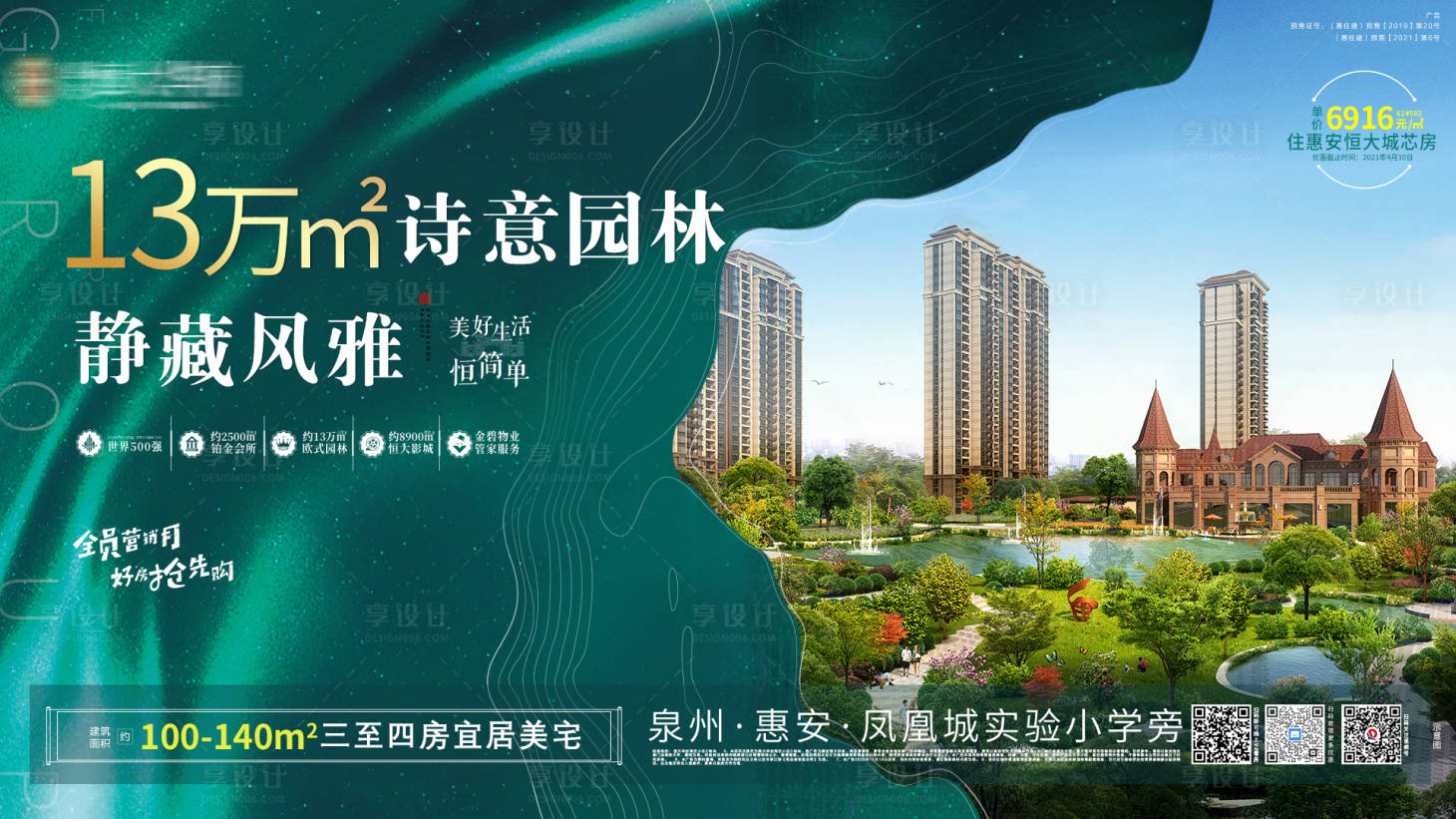 源文件下載【享設計】搜索編號：99410004442249823【地產園林展板 (TIF用psd打開)】