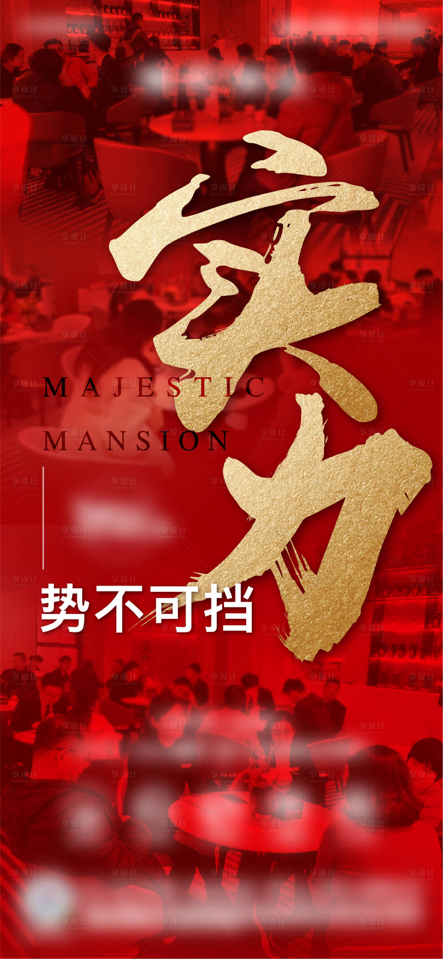 源文件下載【享設計】搜索編號：90220004487773296【熱銷刷屏】