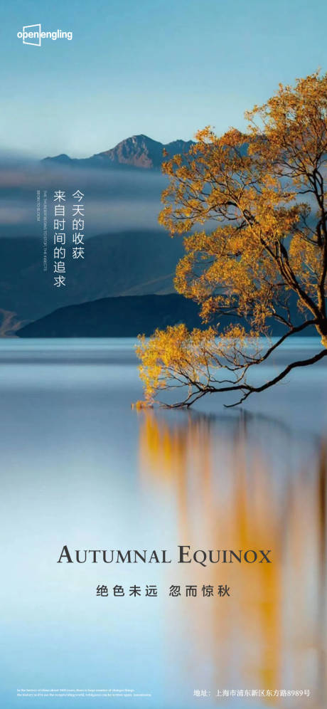 源文件下載【享設計】搜索編號：44070004263948061【秋分節氣海報】