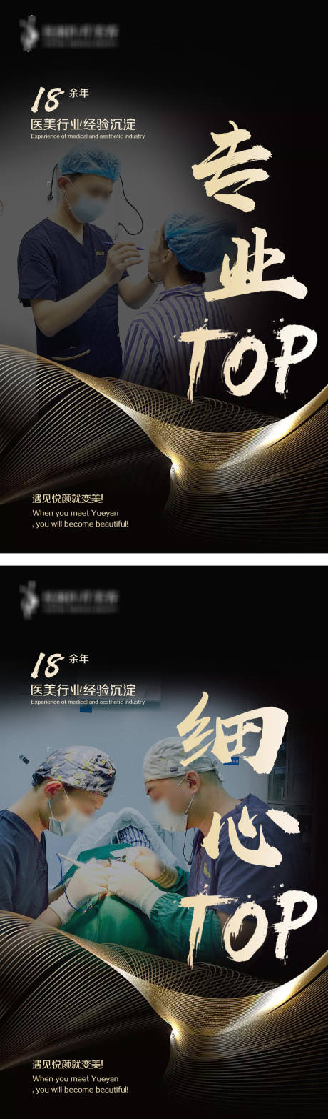 源文件下載【醫(yī)生人物醫(yī)美整形海報(bào)】編號：23860004313204863