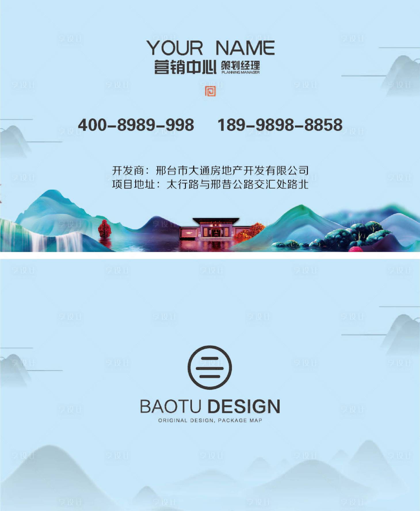 源文件下載【地產(chǎn)名片】編號(hào)：68480004376803424