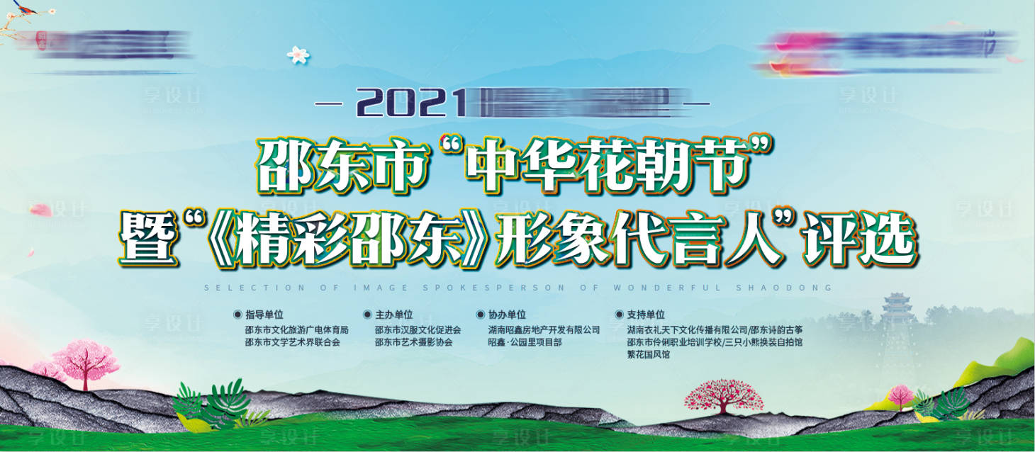 源文件下载【花朝节活动背景】编号：45640004379603679