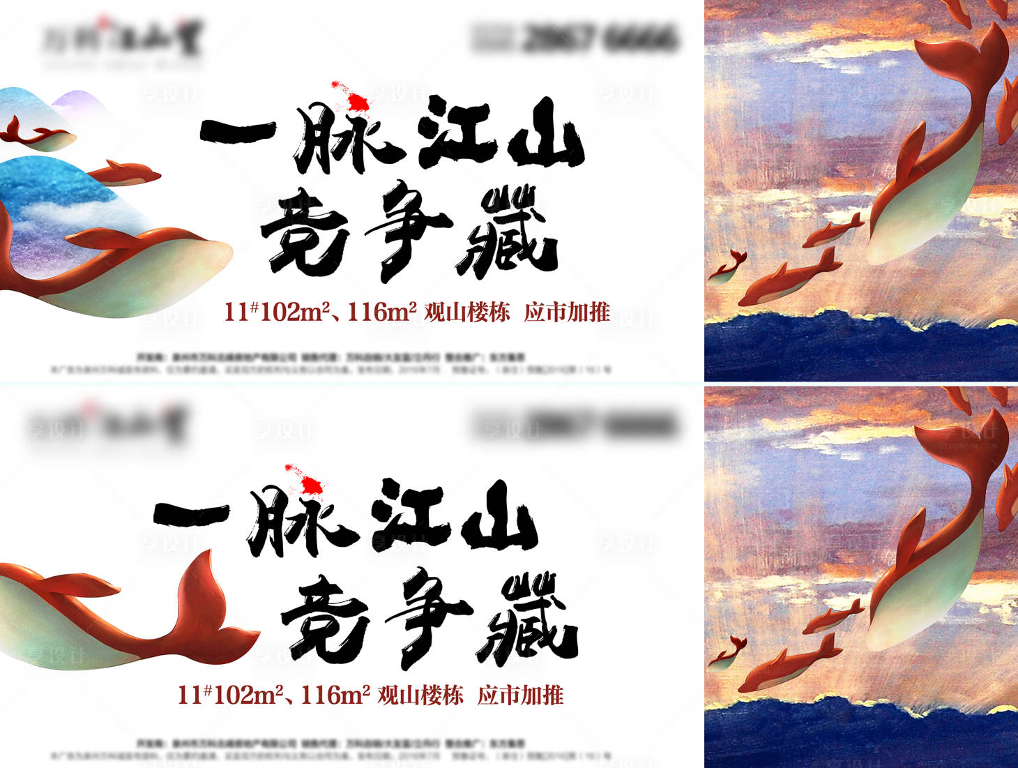 源文件下載【享設計】搜索編號：74720004108835971【新中式戶外廣告】