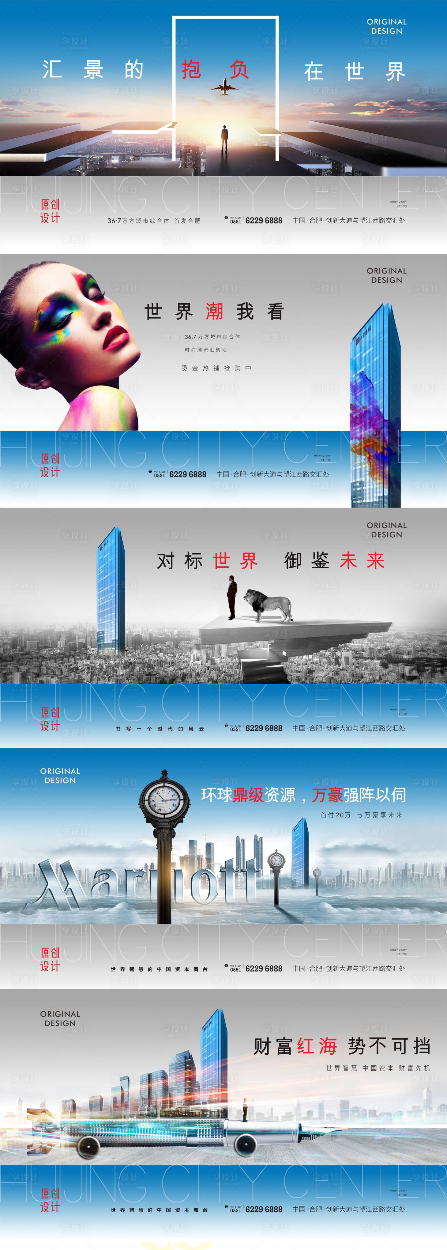 源文件下载【享设计】搜索编号：99700004200777326【写字楼提案视觉展板】