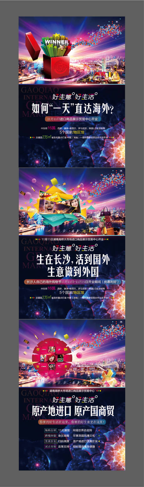 源文件下载【享设计】搜索编号：94790004169599539【DM单页地产商业 】