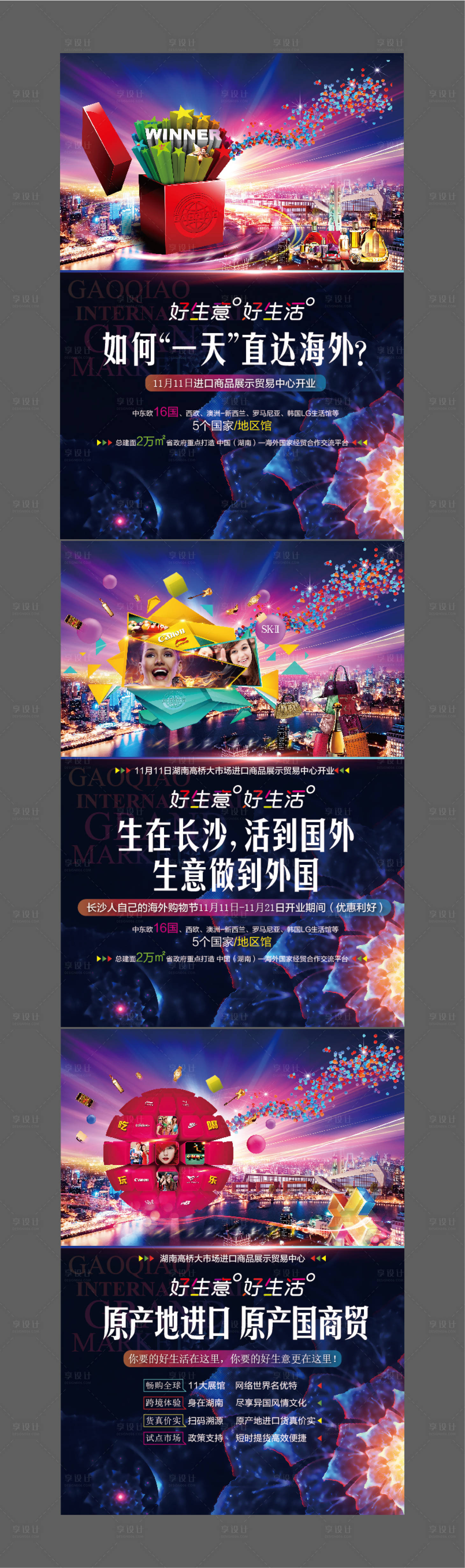 源文件下载【享设计】搜索编号：94790004169599539【DM单页地产商业 】